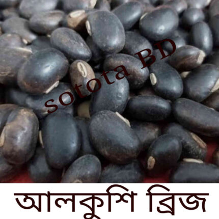 Alkushi Powder - 1kg organic   ১ কেজি ১০০% নেচেরাল