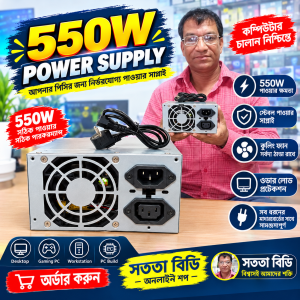 550W Power Supply