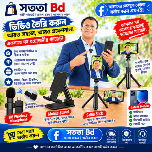 K8 Wireless Microphone, Selfie Stick ও Mobile Stand Combo